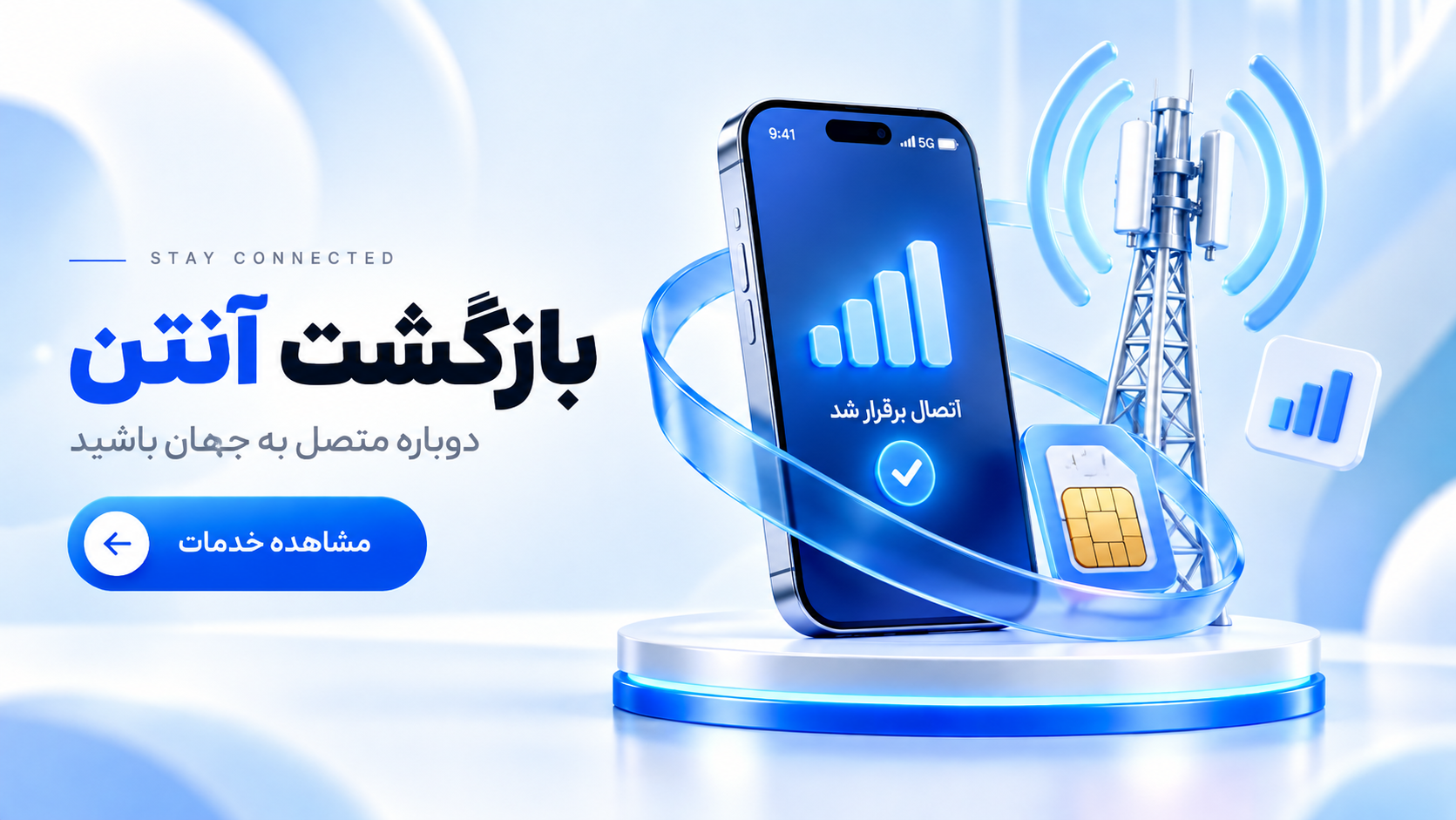 بازگشت آنتن«آیفون»