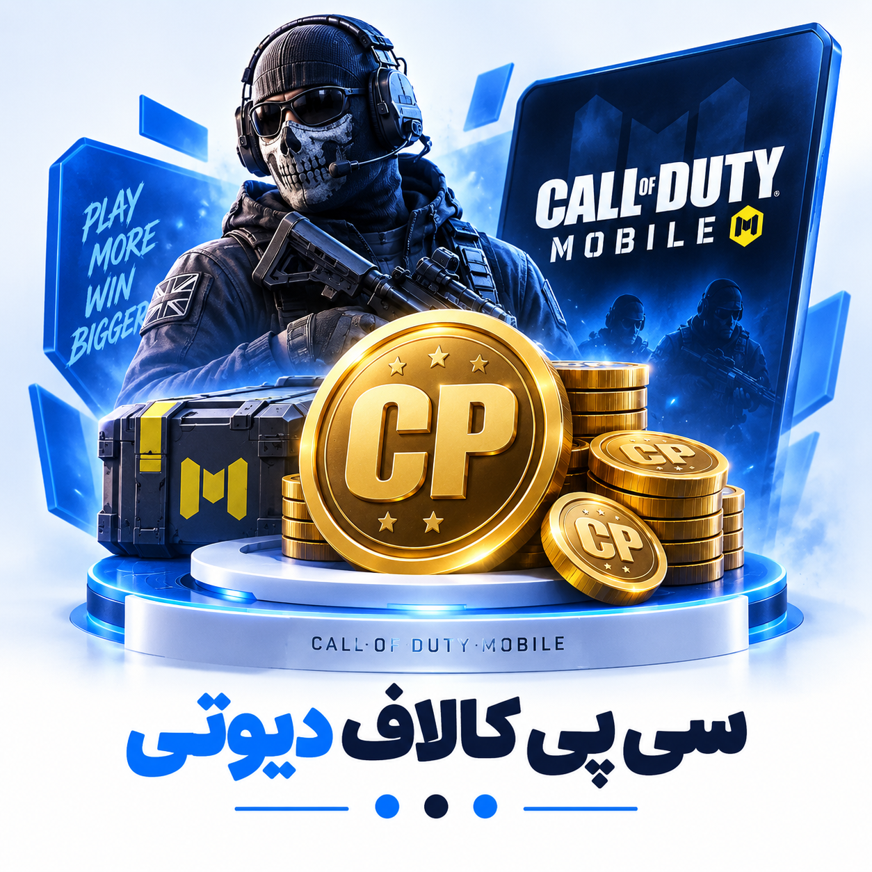 خرید سی پی call of duty