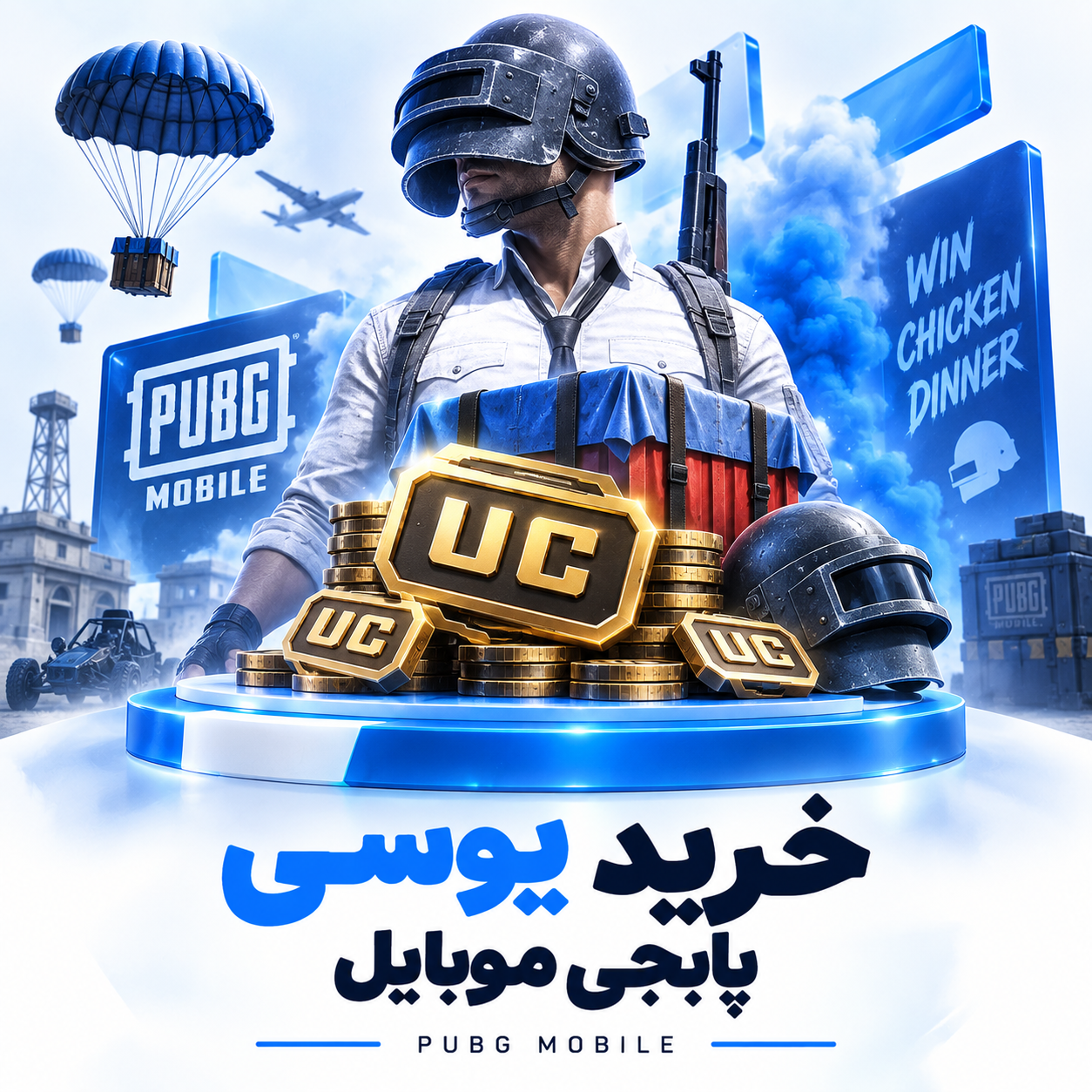 یوسی پابجی موبایل