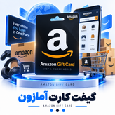 گیفت کارت آمازون