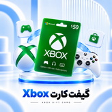 گیفت کارت xbox