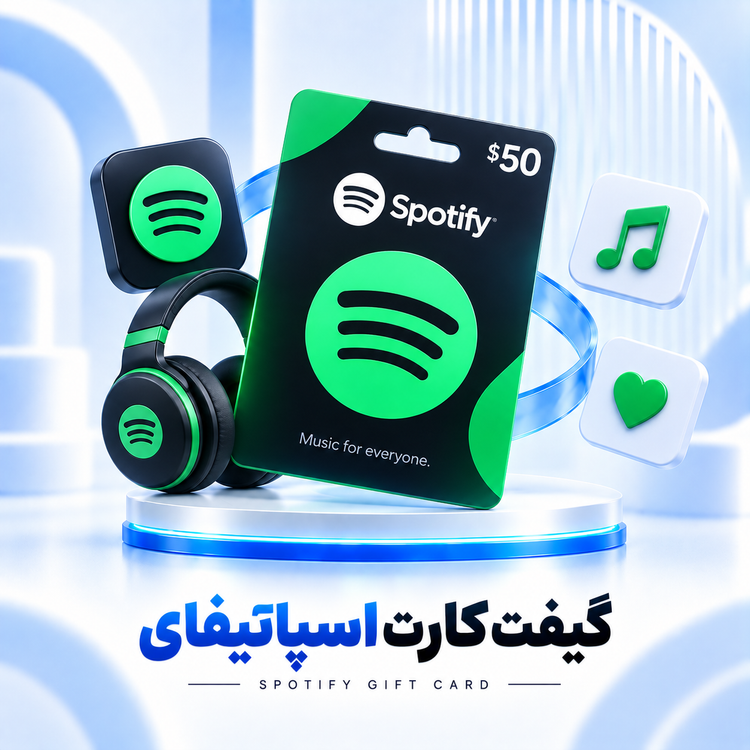 گیفت کارت اسپاتیفای