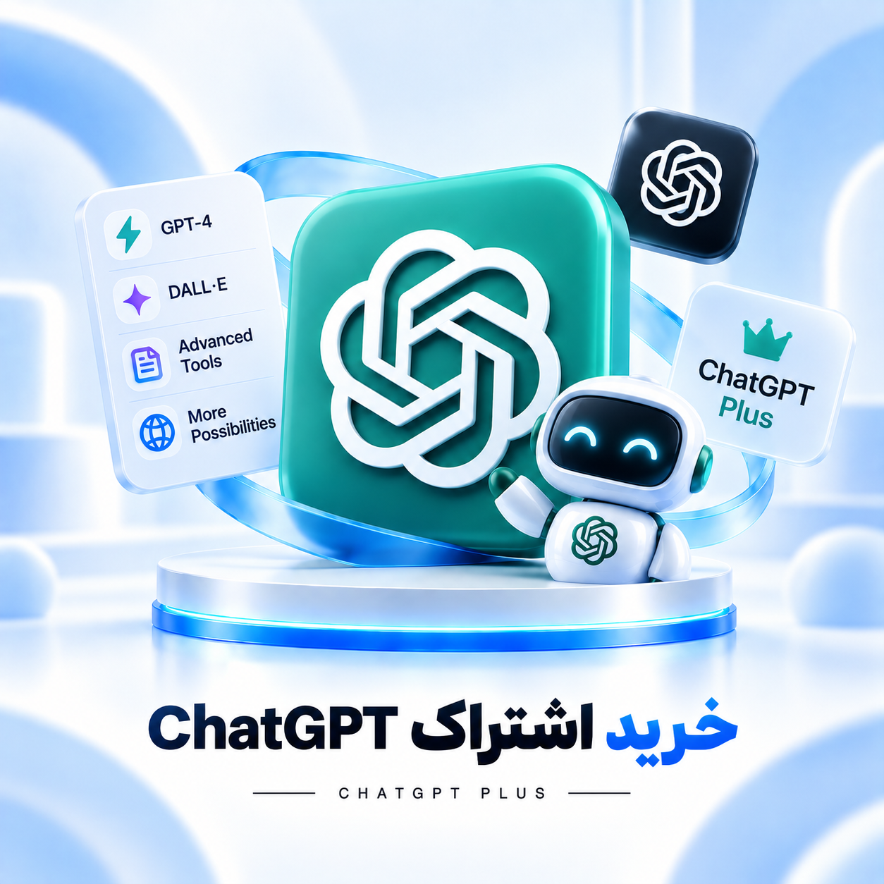 خرید اشتراک Chat Gpt